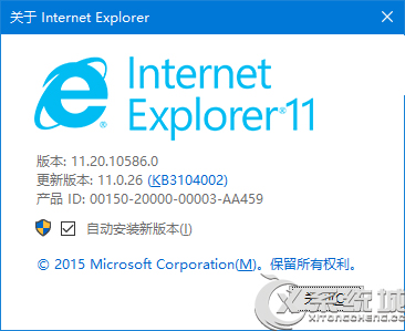 微软推送IE11升级通知补丁开启絮叨模式