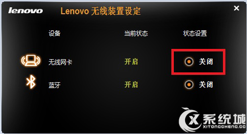 Win7禁用无线网络适配器的方法