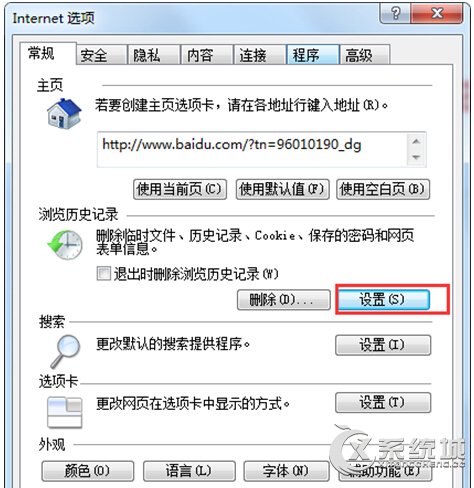 Windows7桌面总是自动生成一个temp文件夹的应对措施