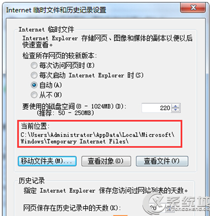 Windows7桌面总是自动生成一个temp文件夹的应对措施