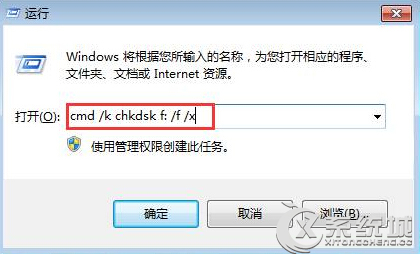 雨林木风Win7提示“数据错误 循环冗余检查”的有效解决措施