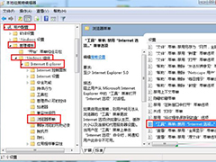 Win7 IE浏览器Internet选项打不开如何解决？