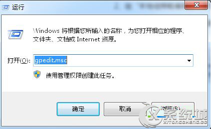 Win7 IE浏览器Internet选项打不开如何解决？