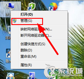 Win7激活提示＂系统保留分区未分配驱动器号＂的解决方法