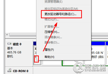 Win7激活提示＂系统保留分区未分配驱动器号＂的解决方法