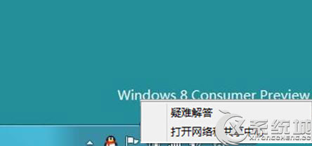 Windows8.1重装系统后不能上网的解决方法