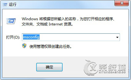 Windows7系统如何开启诊断模式？