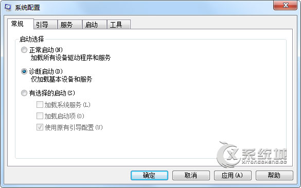 Windows7系统如何开启诊断模式？