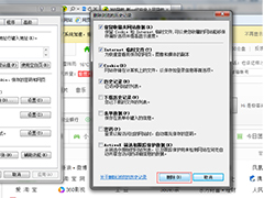 Win7系统Temporary Internet Files文件夹无法清理的应对措施