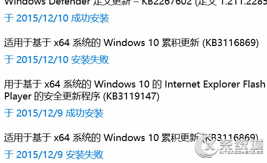 Windows10累计补丁KB3116869更新失败的解决方法