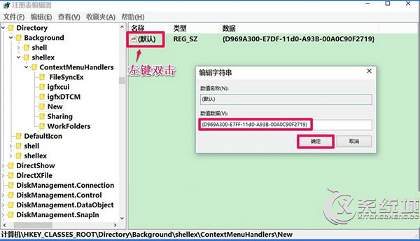 Win10右键菜单没有“新建”选项怎么了恢复？