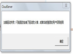 Win7旗舰版加载驱动失败的原因及应对措施