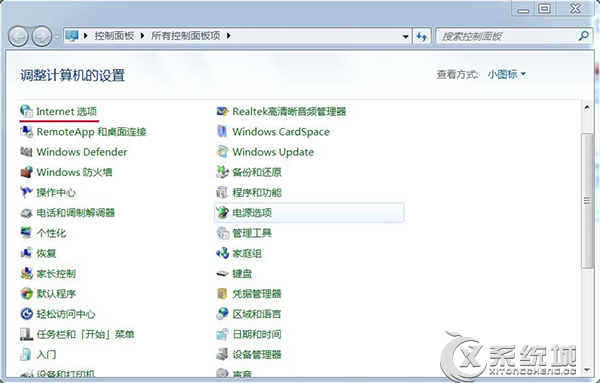 Windows7当前安全设置不允许下载该文件的有效解决方法