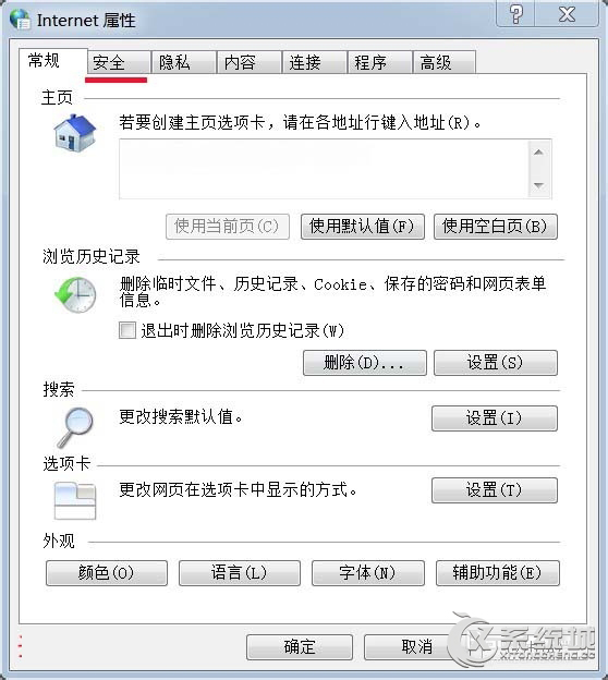 Windows7当前安全设置不允许下载该文件的有效解决方法