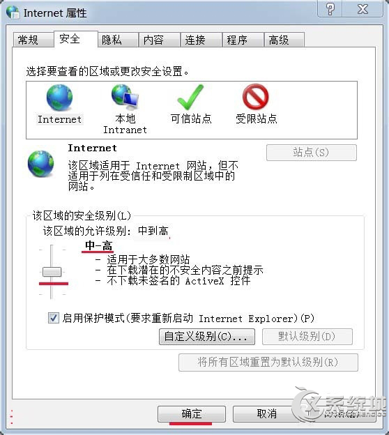 Windows7当前安全设置不允许下载该文件的有效解决方法