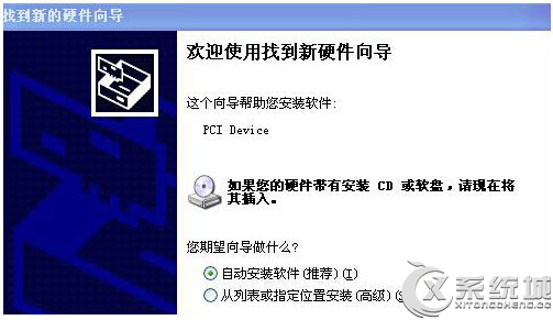 Win7每次开机都弹出“找到新的硬件向导”窗口如何解决？