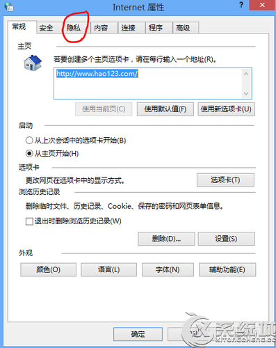 Win8系统下让IE有选择性地接受/阻止Cookie的方法