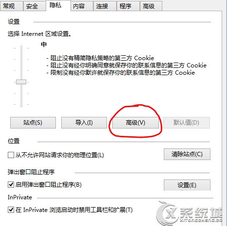 Win8系统下让IE有选择性地接受/阻止Cookie的方法