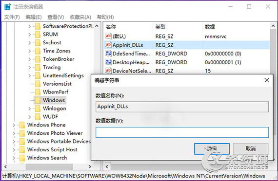 Win10应用程序无法正常启动(0xc0000018)怎么办？