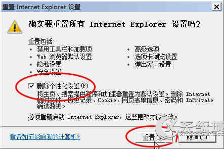 Win7系统下IE阻止了此网站安装ActiveX控件的解决方法