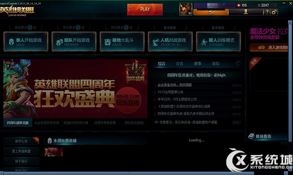 Win7玩LOL提示该站点安全证书吊销不可用的应对措施