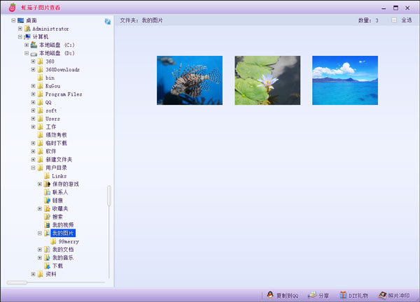 虹茄子图片查看 V4.3