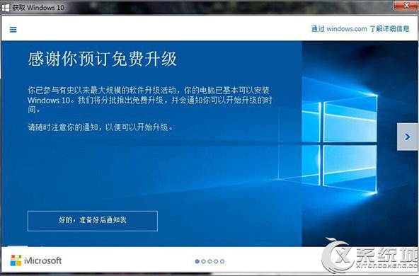 微软Win10升级无节制 双系统Win7被升级