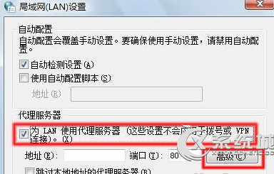 深度技术Win7如何设置代理服务器