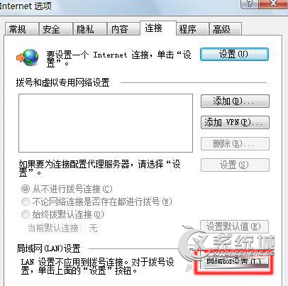 深度技术Win7如何设置代理服务器