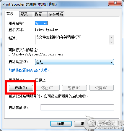 Win7提示Windows无法打开添加打印机的解决方案