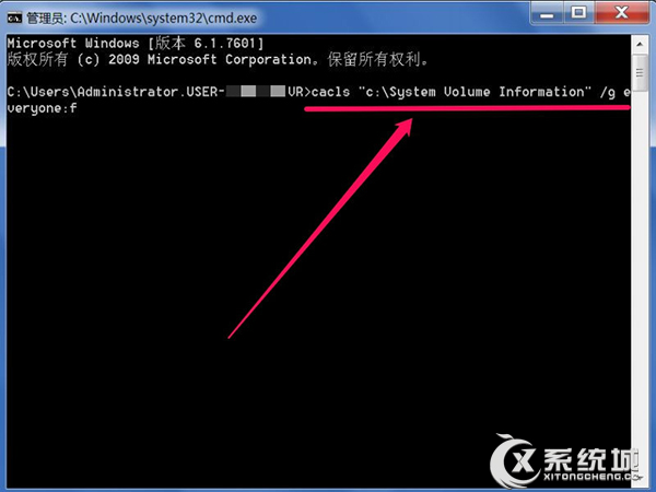 Win7强制删除System Volume Information的方法