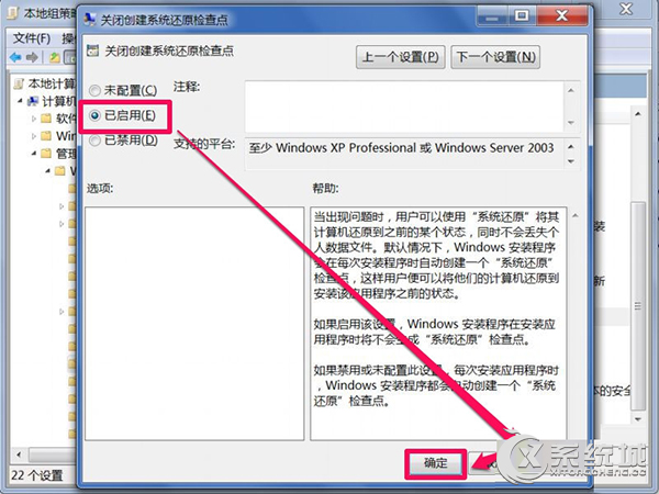 Win7强制删除System Volume Information的方法