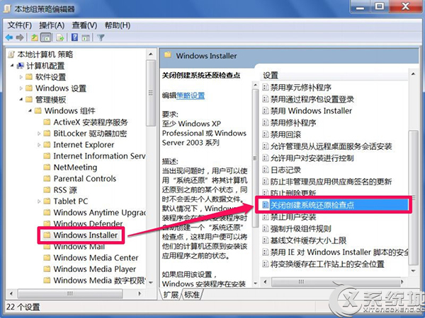 Win7强制删除System Volume Information的方法