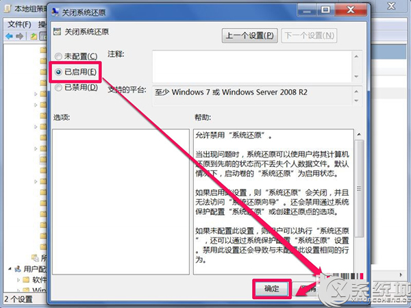 Win7强制删除System Volume Information的方法