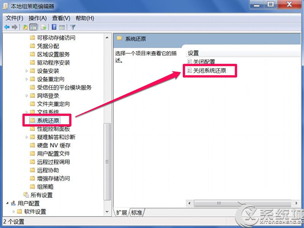 Win7强制删除System Volume Information的方法