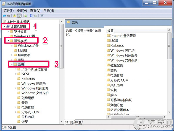 Win7强制删除System Volume Information的方法