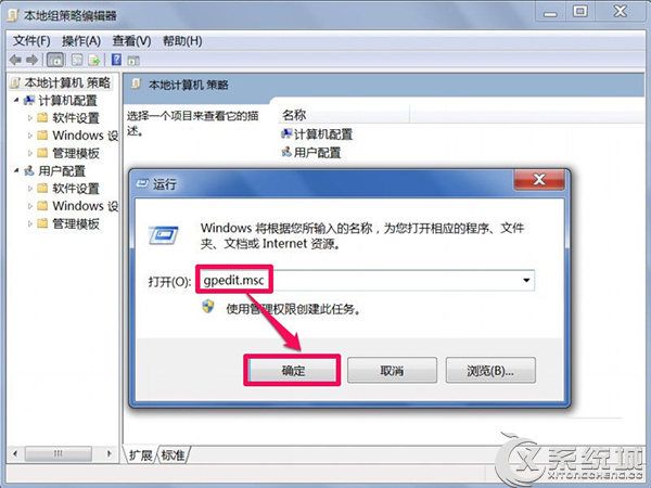 Win7强制删除System Volume Information的方法