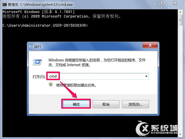 Win7强制删除System Volume Information的方法