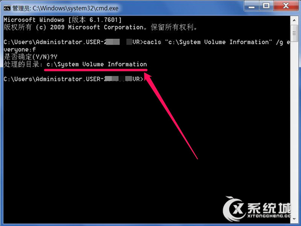 Win7强制删除System Volume Information的方法