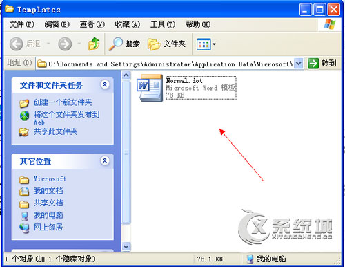 Win7打开文档提示word遇到问题需要关闭怎么办？