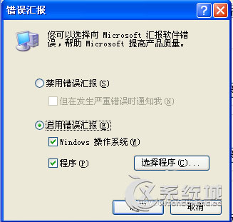 Win7打开文档提示word遇到问题需要关闭怎么办？