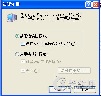 Win7打开文档提示word遇到问题需要关闭怎么办？