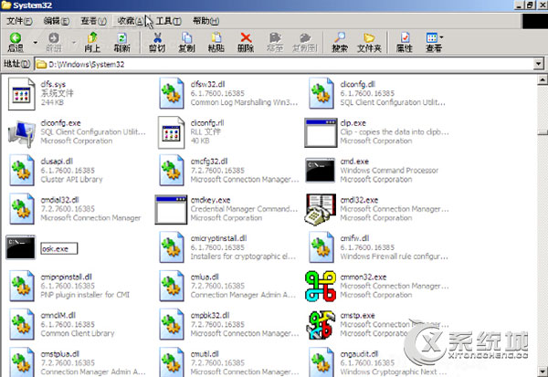 Win7管理员(administrator)密码破解的方法