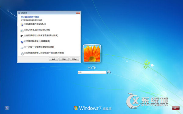 Win7管理员(administrator)密码破解的方法