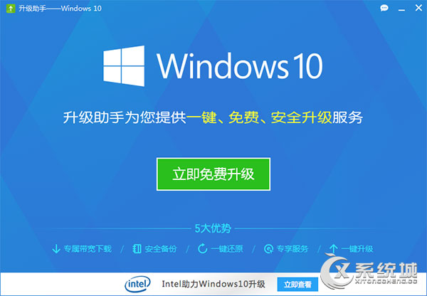 使用360升级Win10系统的图文教程