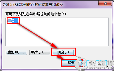 Recovery是什么?Win7如分区何隐藏Recovery