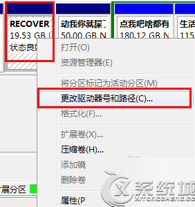 Recovery是什么?Win7如分区何隐藏Recovery