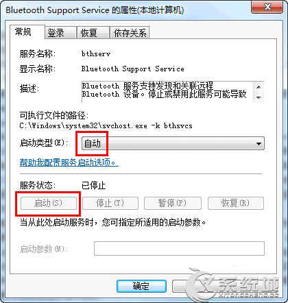 Ghost Win7无法安全删除硬件并弹出媒体怎么办？