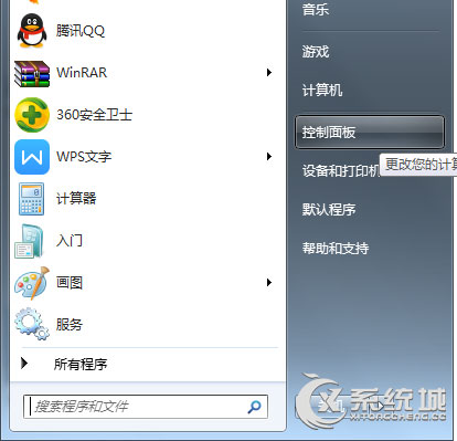 Win7开机或关机时提示正在安装更新怎么办？