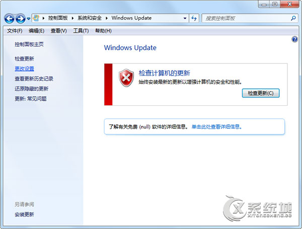 Win7开机或关机时提示正在安装更新怎么办？